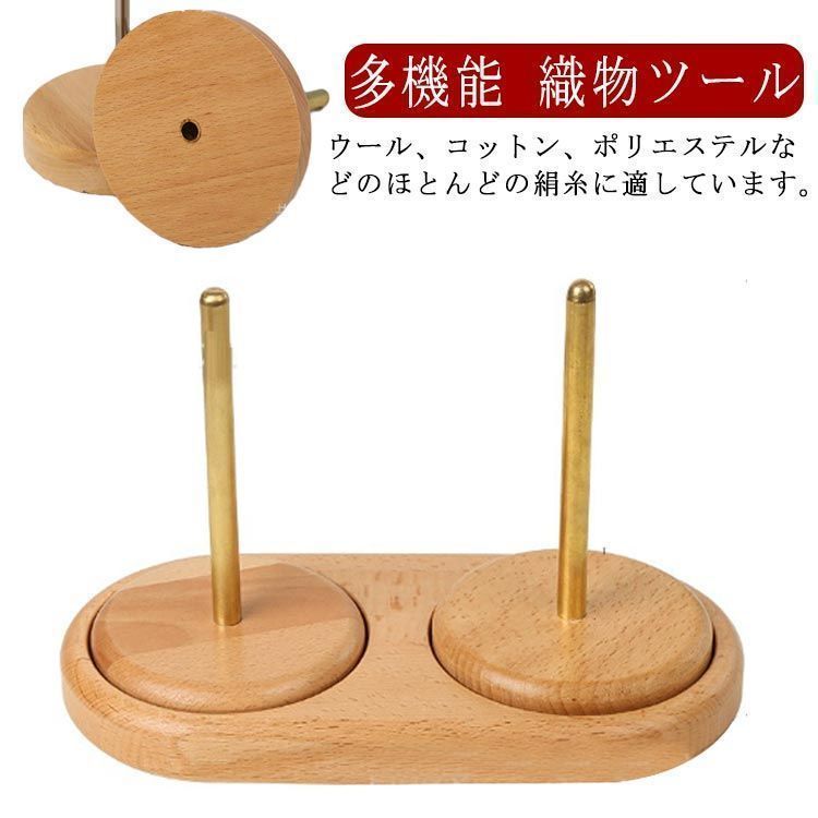木製ワイヤーラック ワイヤーラック 多機能 糸ラック 木製 収納編み物 ヤーンローリングホルダー 織物ツール 編み物ツール 裁縫道具 使いやすい ワイヤーフレーム ワイヤーラック ダブル型