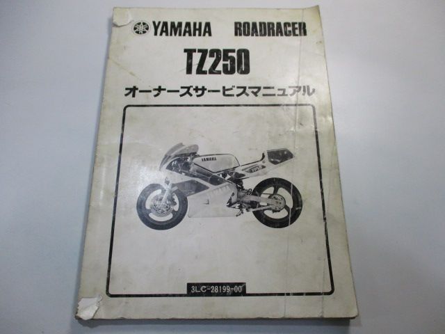 HONDA NSR250R, SE, SP サービスマニュアル ホンダ NSR250R, SP, SE サービスマニュアル（Amazon.co.jp