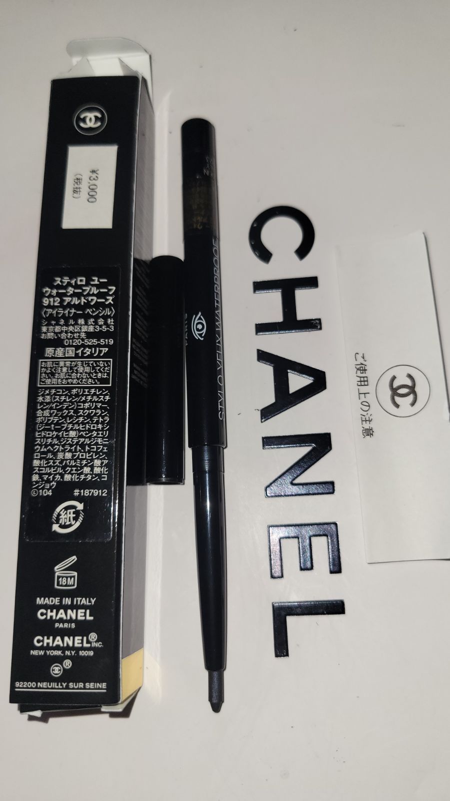 CHANEL☆アイライナー ペンシル スティロ ユー ウォータープルーフ 912