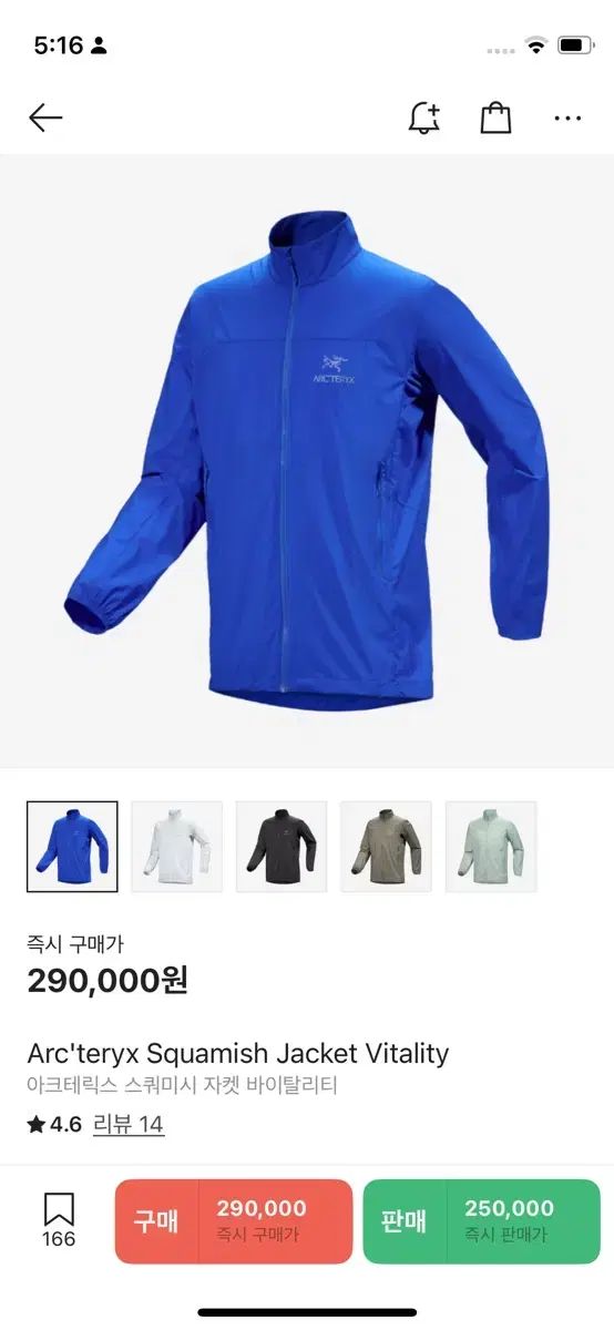 ARC TERYX スコーミッシュ ジャケット