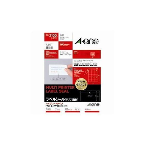 （まとめ）エーワン ラベルシールA4ハイグレード21面100枚76321〔×3セット〕