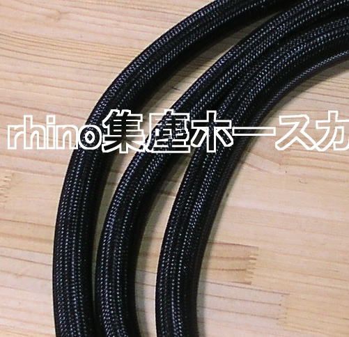 [rhino集塵ホースカバー]025黒19 マキタ純正 内径19Φの5ｍに延長コードを沿わせてフルカバー ロングライフ 567 検:防じんマルノコスパイラルコードホース