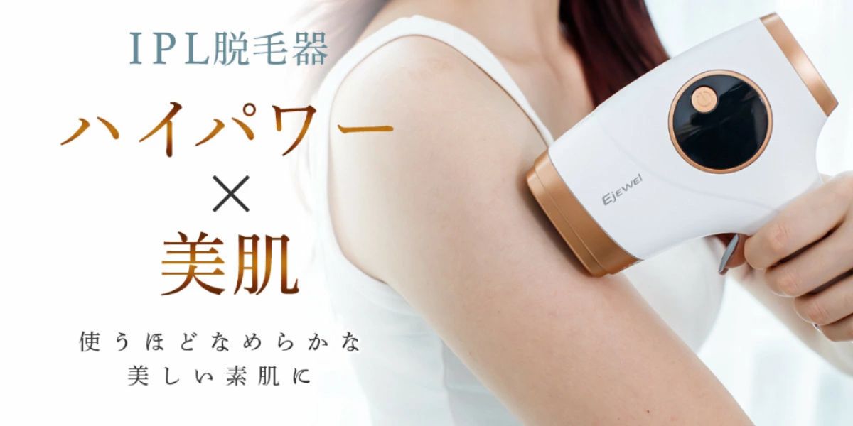 Ejewel 脱毛器 家庭用脱毛器 脱毛機 男女兼用 ipl 光脱毛器 ipl光美容