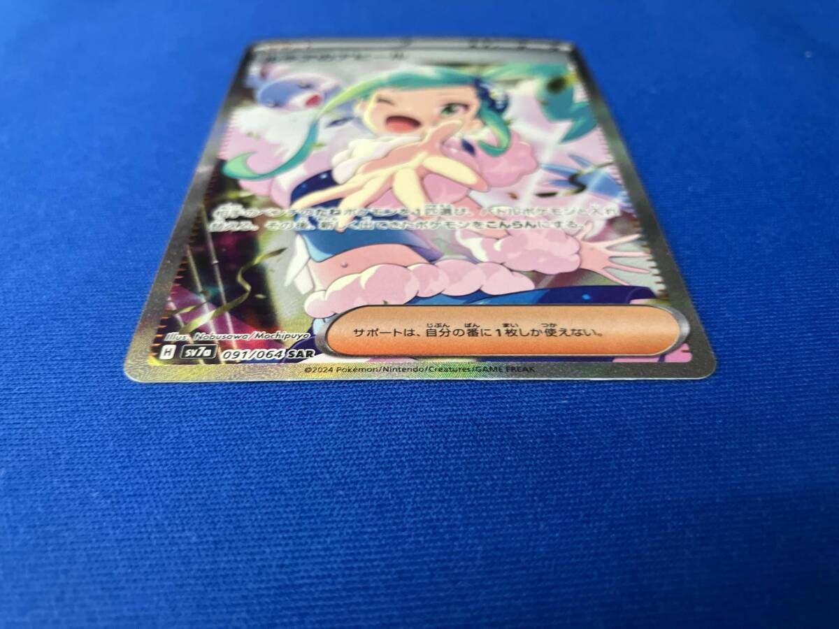 ルチアのアピール(091/064) SAR ポケモンカードゲーム - メルカリ