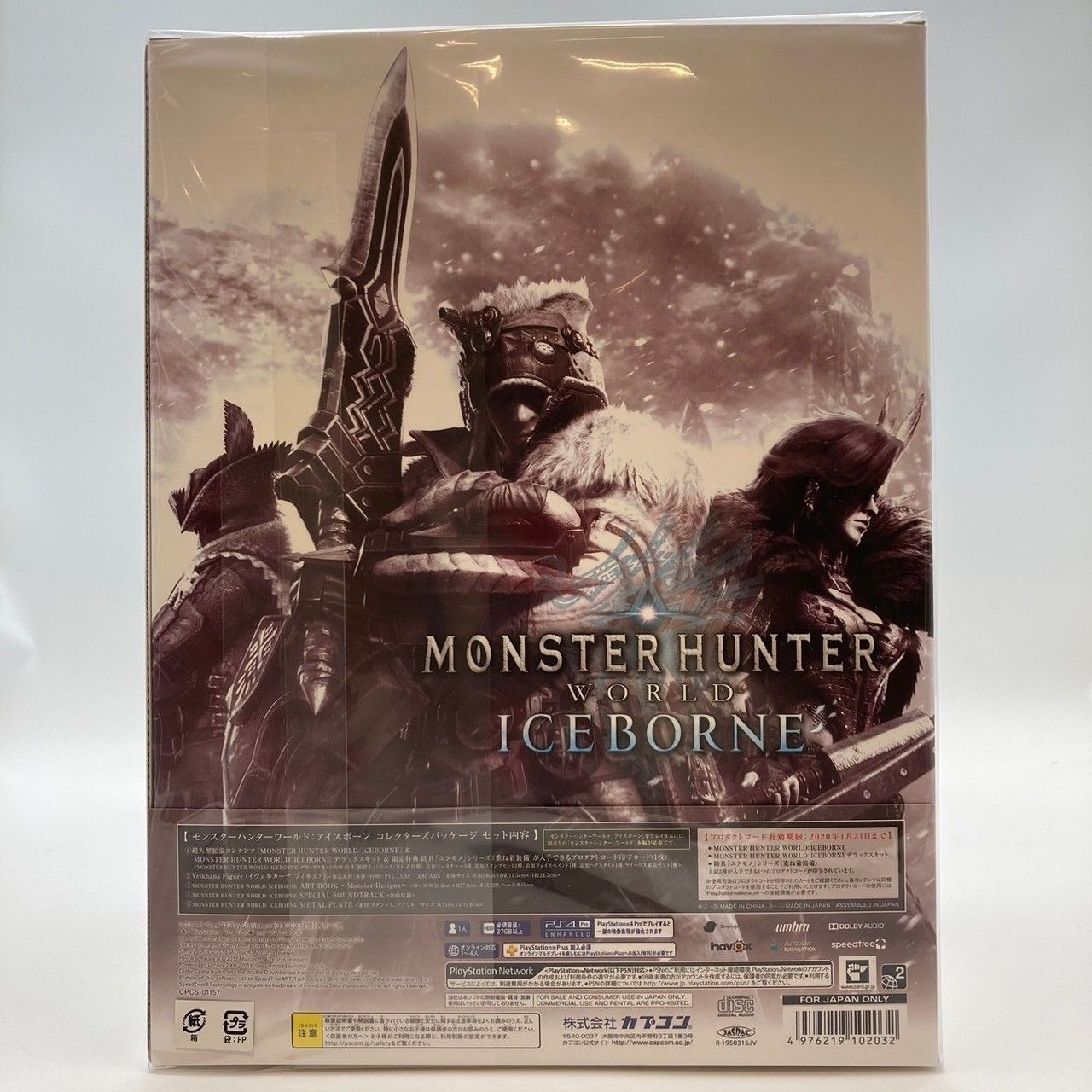 モンスターハンターワールド:アイスボーン コレクターズパッケージ