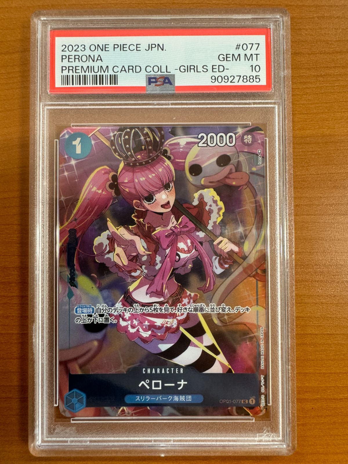 ペローナ ガールズコレクション パラレル プロモ psa10