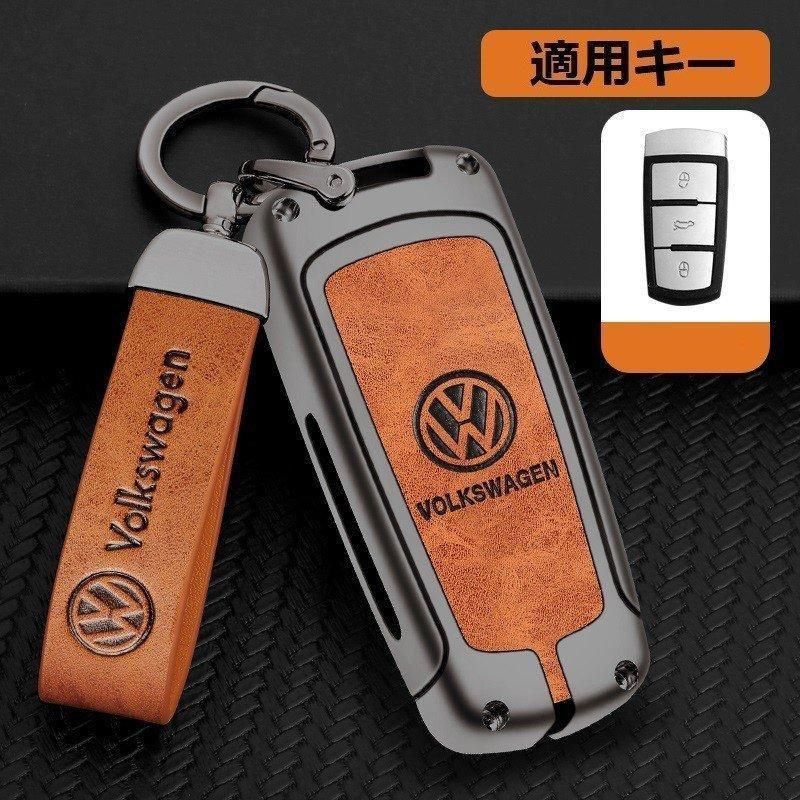 フォルクスワーゲン スマートキーケース キーカバー TPU キーホルダー 車専用 傷 防止 鍵を保護 F番深錆色/オレンジ