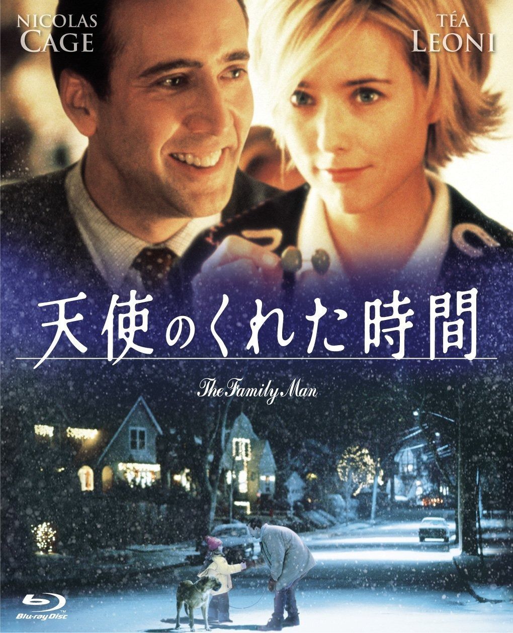 天使のくれた時間 Blu-ray