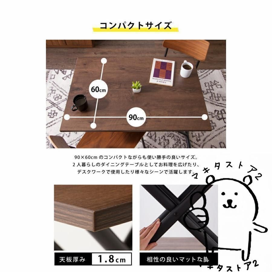 ボスコ・プラス　クローネ　ダイニングテーブル　幅80cm ボスコ・プラス クローネ ダイニングテーブル 幅80cm （BOSCO +