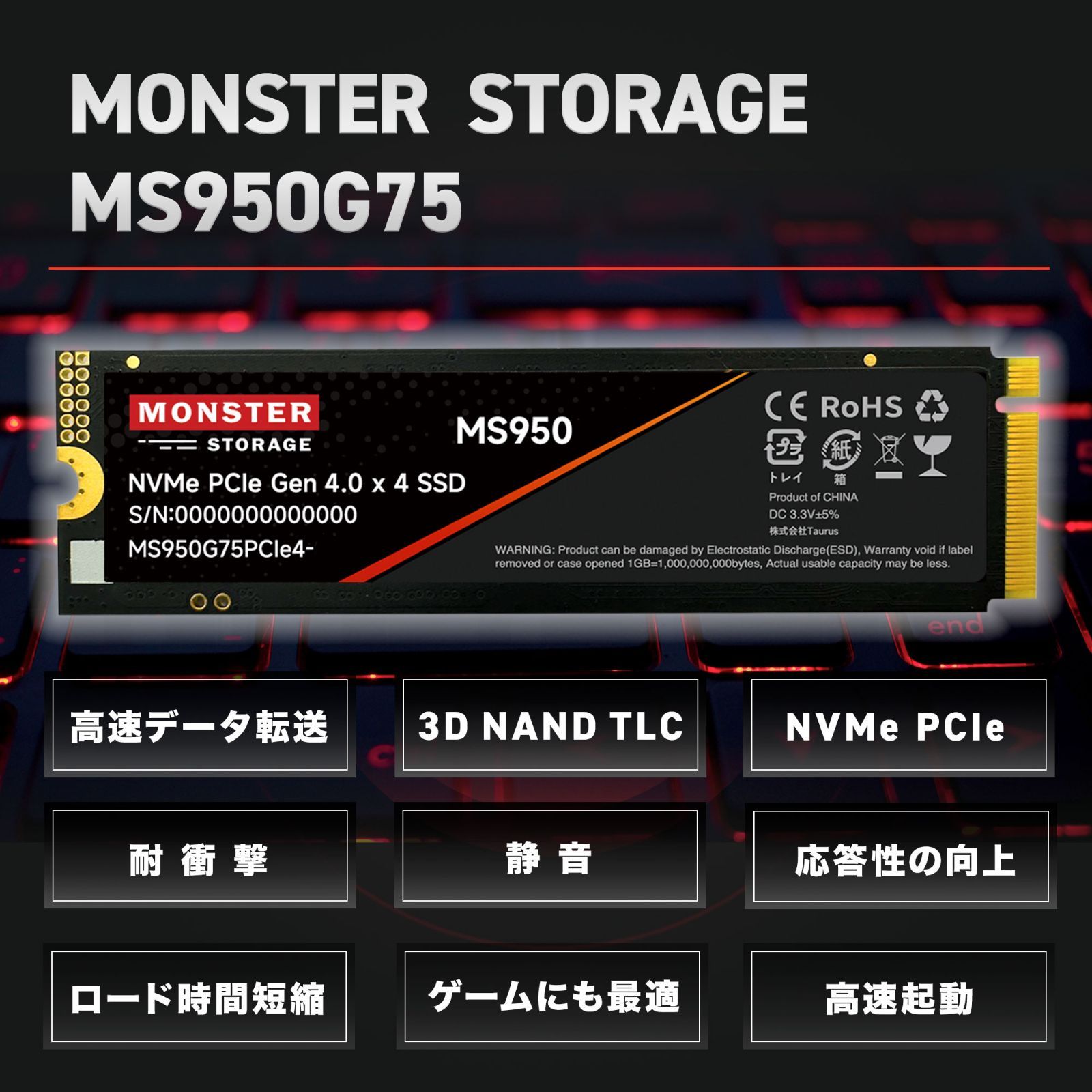 新品】Monster Storage 4TB MS950 NVMe 高速SSD-