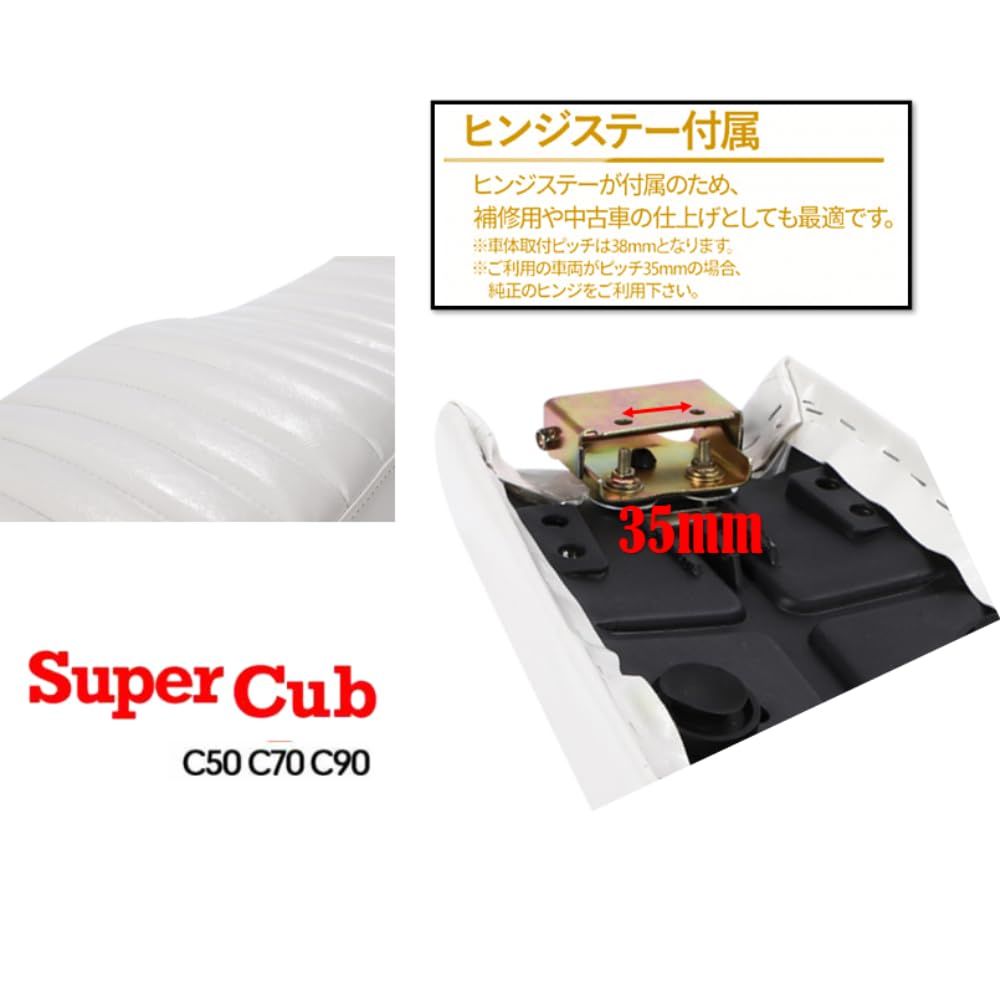 ホンダ 用 スーパーカブ C50 C70 C90 リトルカブ シート ダブルシート