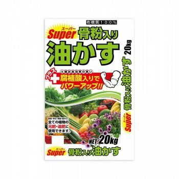 スーパー骨粉入り油かす 20kg