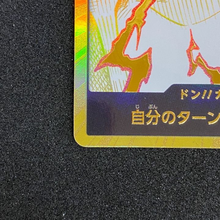 東店52-1972-0708】ワンピースカード ドン!!カード シャンクス