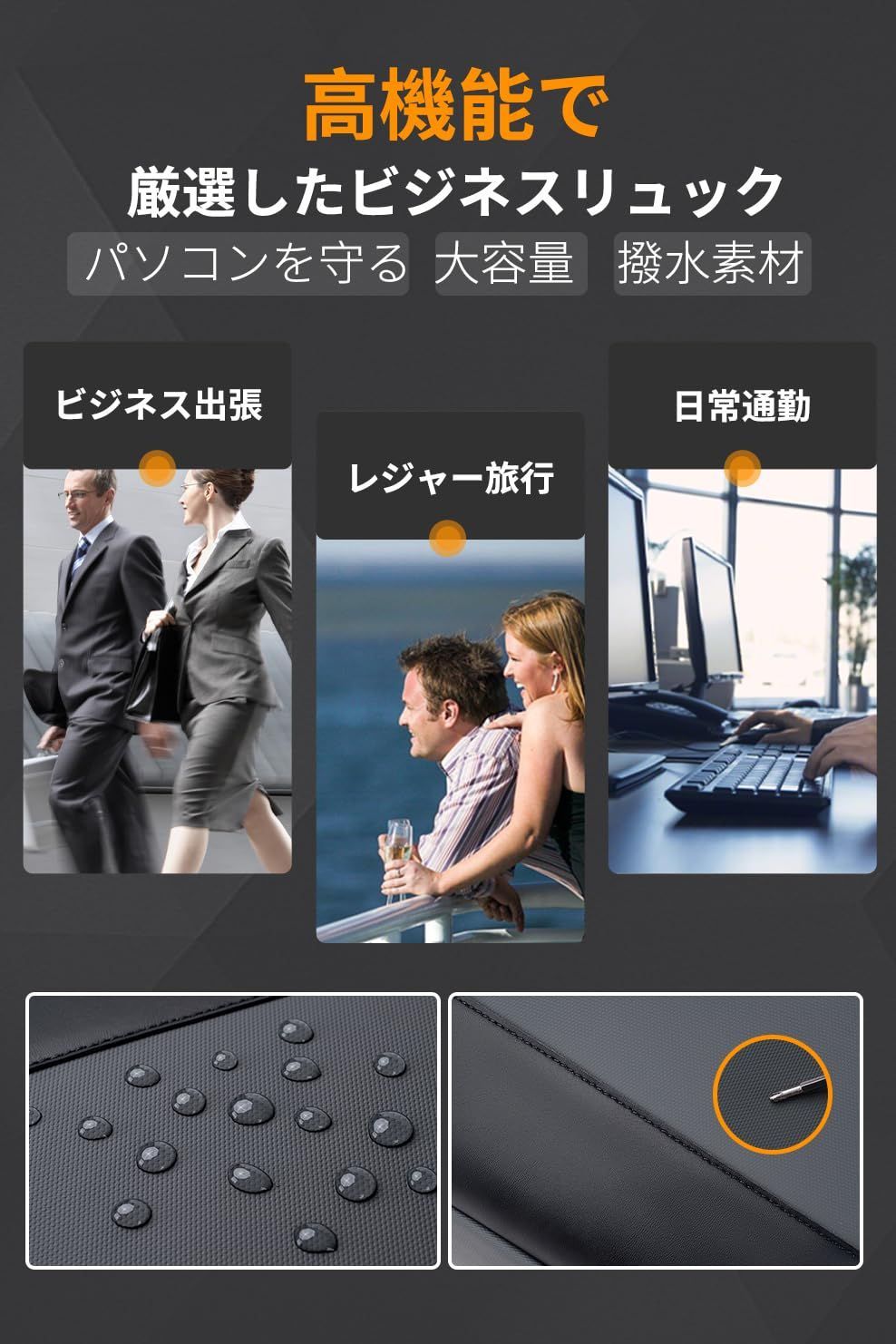 メンズ ビジネスリュック