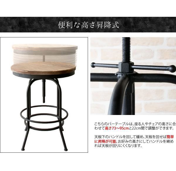 昇降テーブル