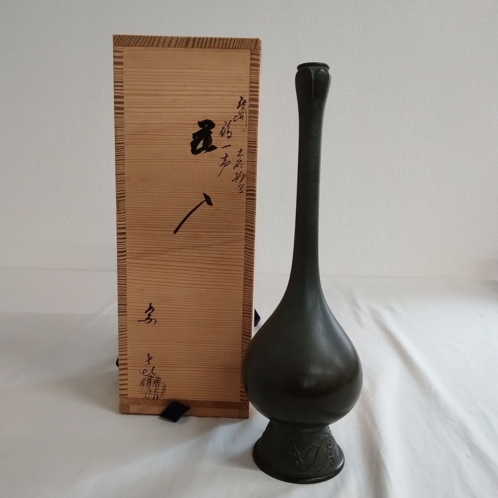 茶道具 唐銅花入 鶴一声 大名物 写 藤井宗喜造 共箱 AYM9-22E