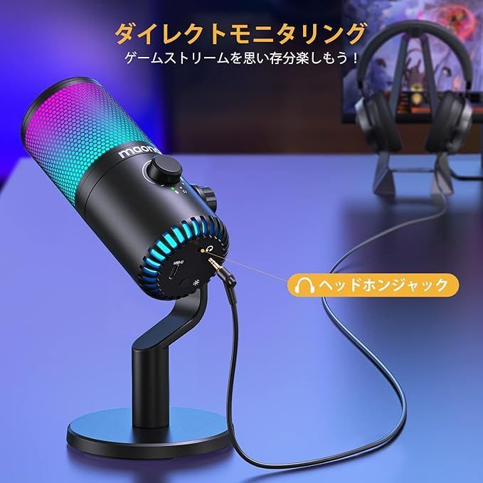 nimoページ！平ビーズ6個おまとめ！ MAONO USB コンデンサーマイク ゲーミングマイク PC マイク 専用