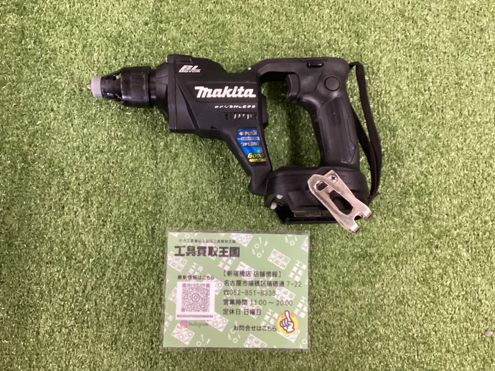 マキタ 18v充電式スクリュードライバ