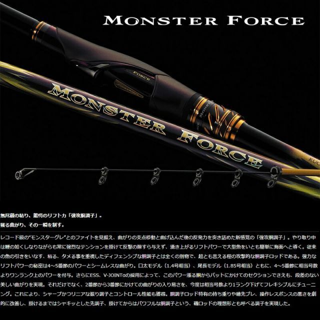 ダイワ モンスターフォース AGS 口太53 | 釣具 釣り フィッシング 魚