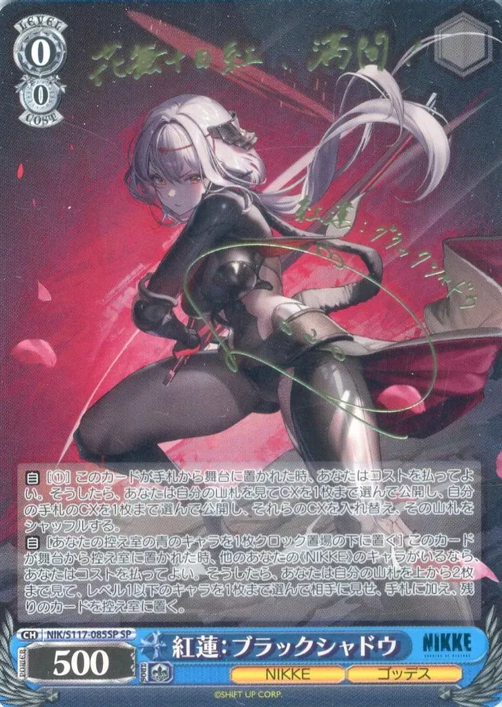 2025年最新】ニケ 紅蓮 サインの人気アイテム - メルカリ