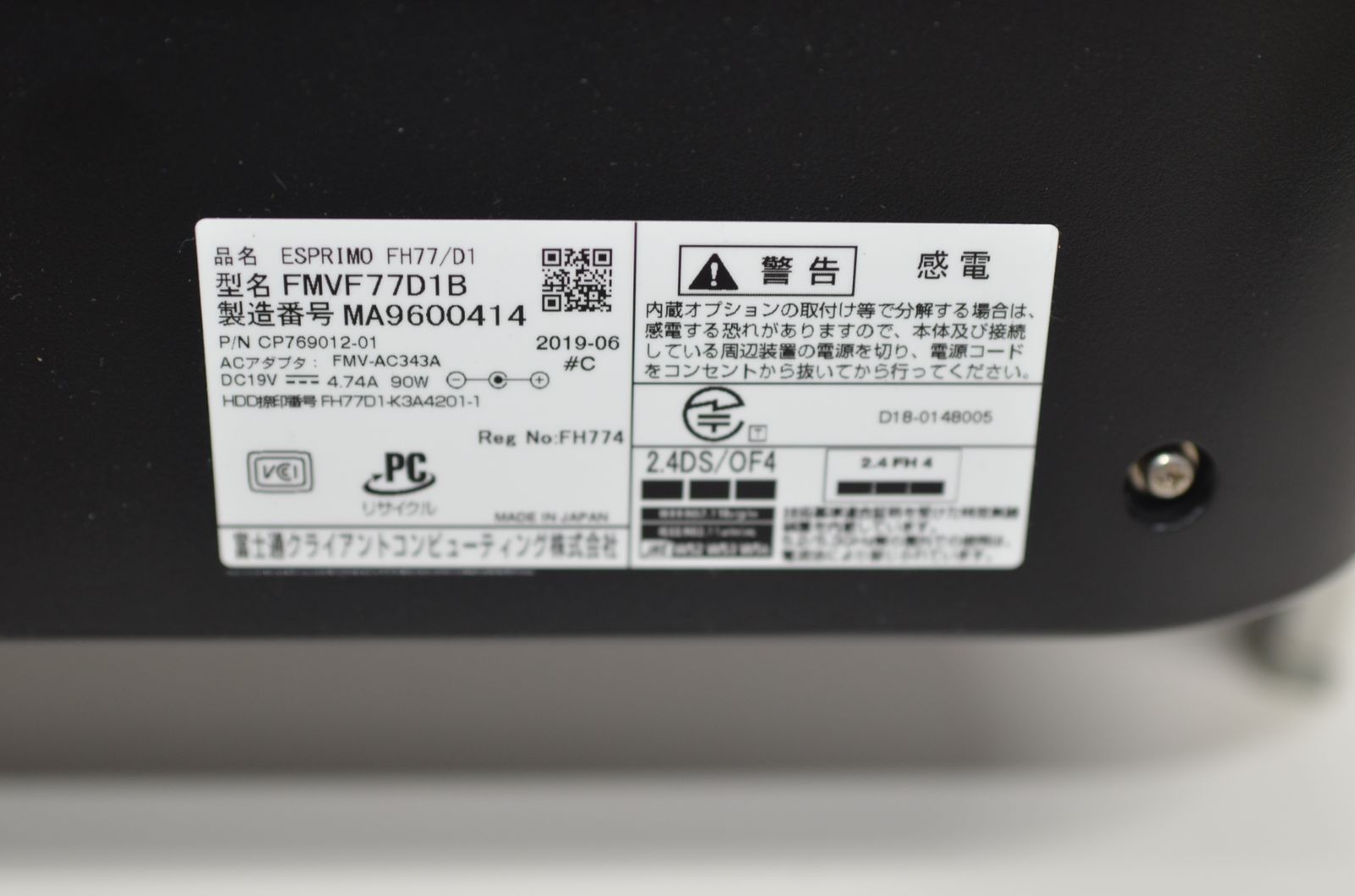 一体型パソコン 富士通