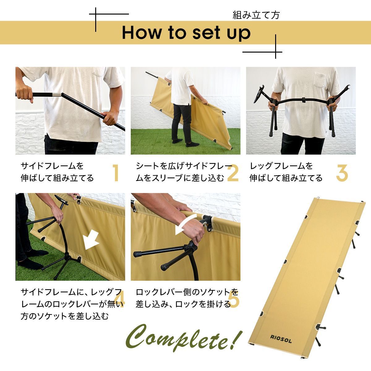 ◆RIOSOL High and Low 2way cot(ハイアンドロー 2ｗay コット)◆　コット　キャンプ　簡易ベッド　ベンチ
