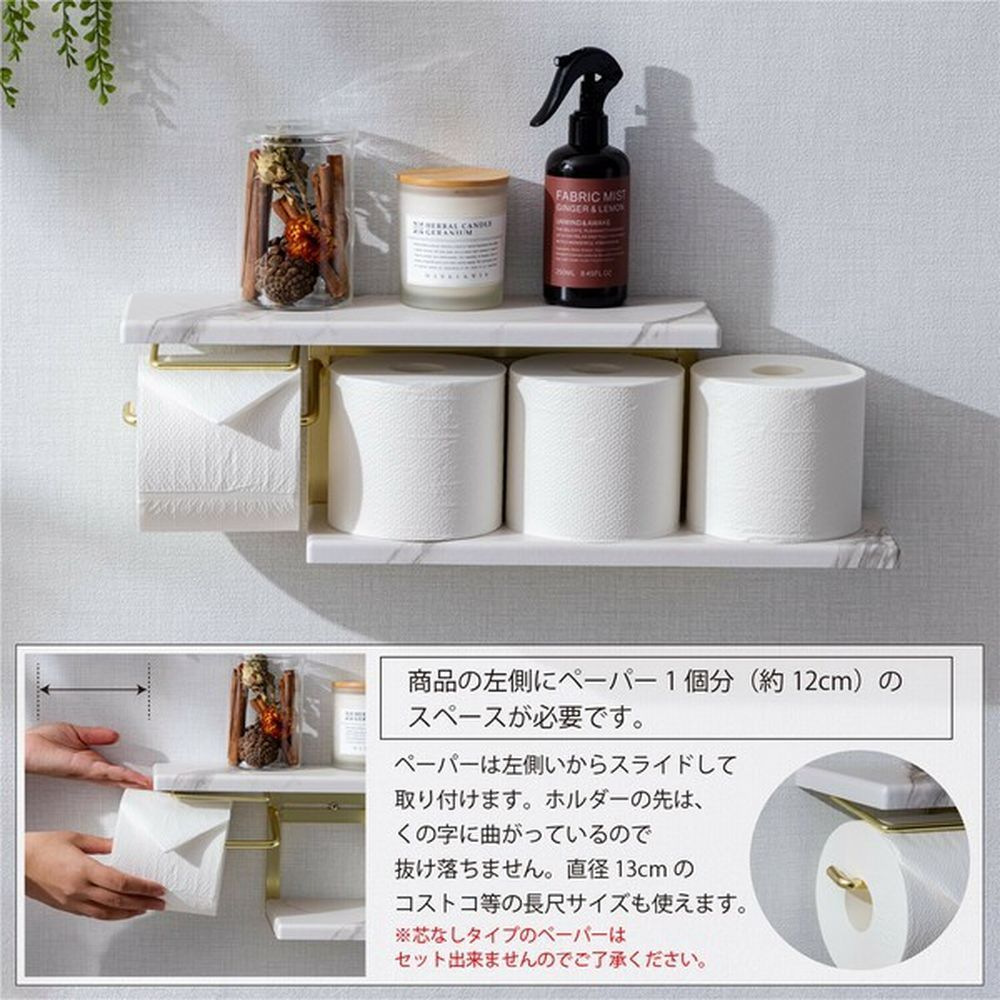 棚付き ペーパーホルダー