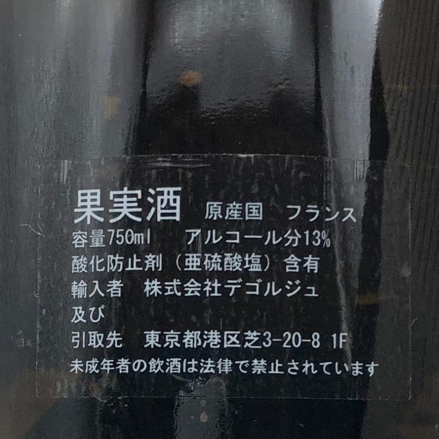 グラン クリュ