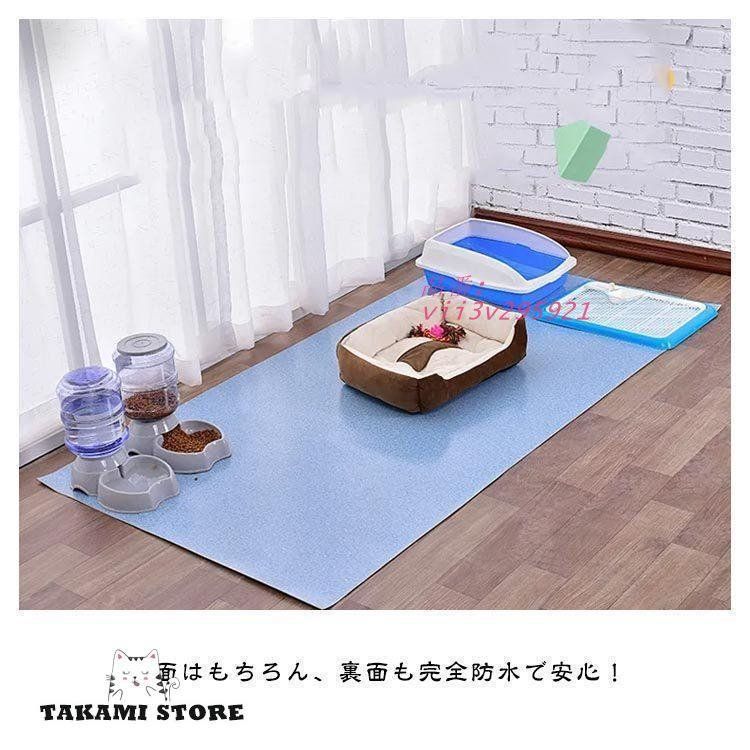 ペット用防水シート