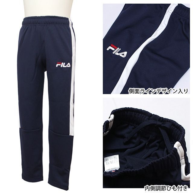 FILA ジャージ 上下セット キッズ ジュニア 男の子 フィラ スポーツ