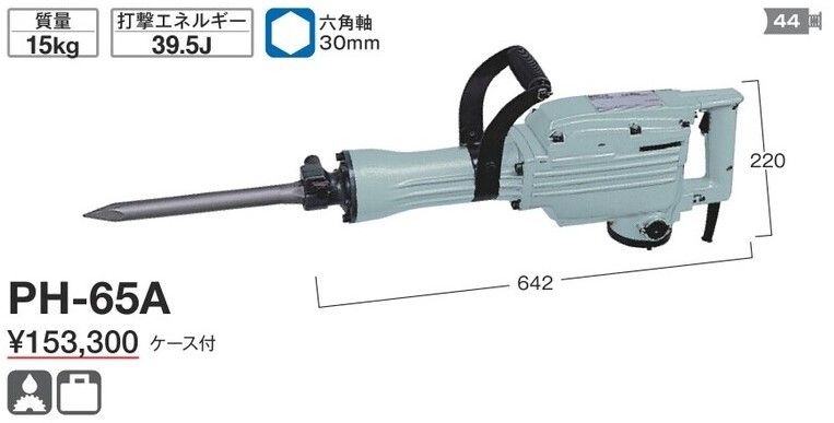 日立工機