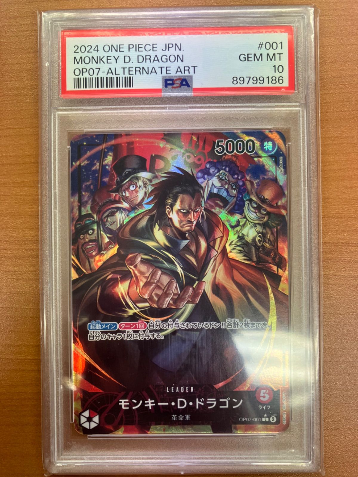 送料無料 いつまで OP07-001 モンキー・D・ドラゴン PSA10鑑定品 L PIECE ONE ☆ ワンピース カードゲーム