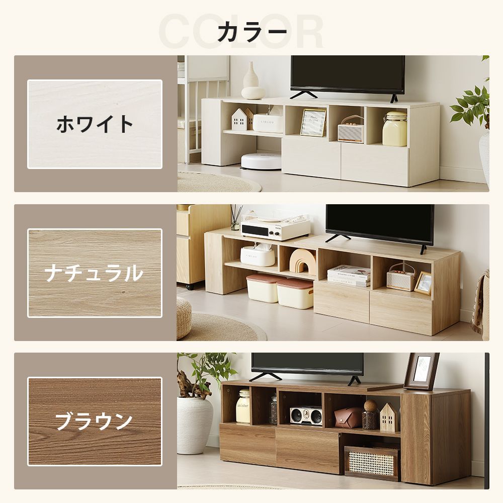 テレビ台 テレビボード ローボード コーナー 伸縮 収納 木製 テレビ