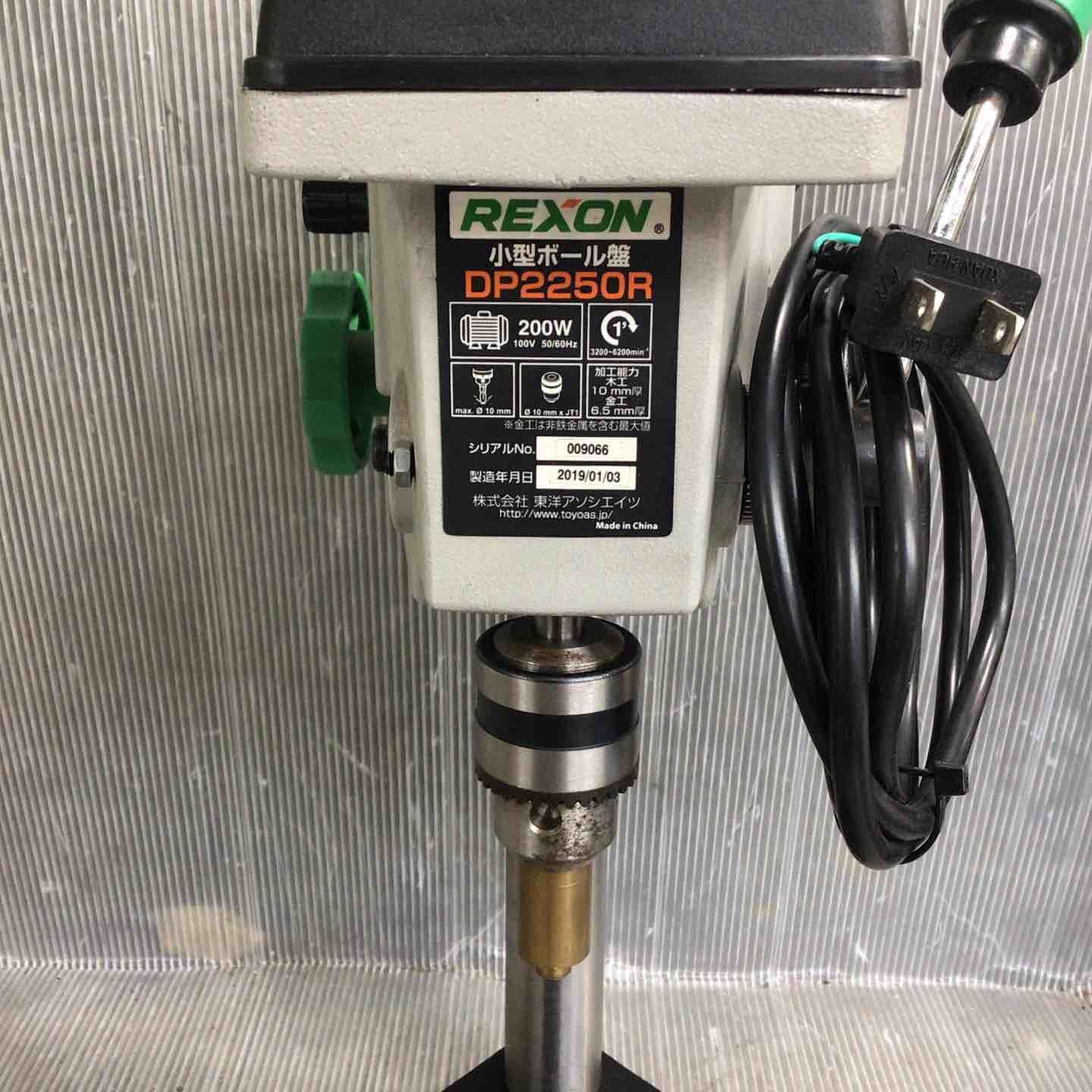 REXON 小型ボール盤