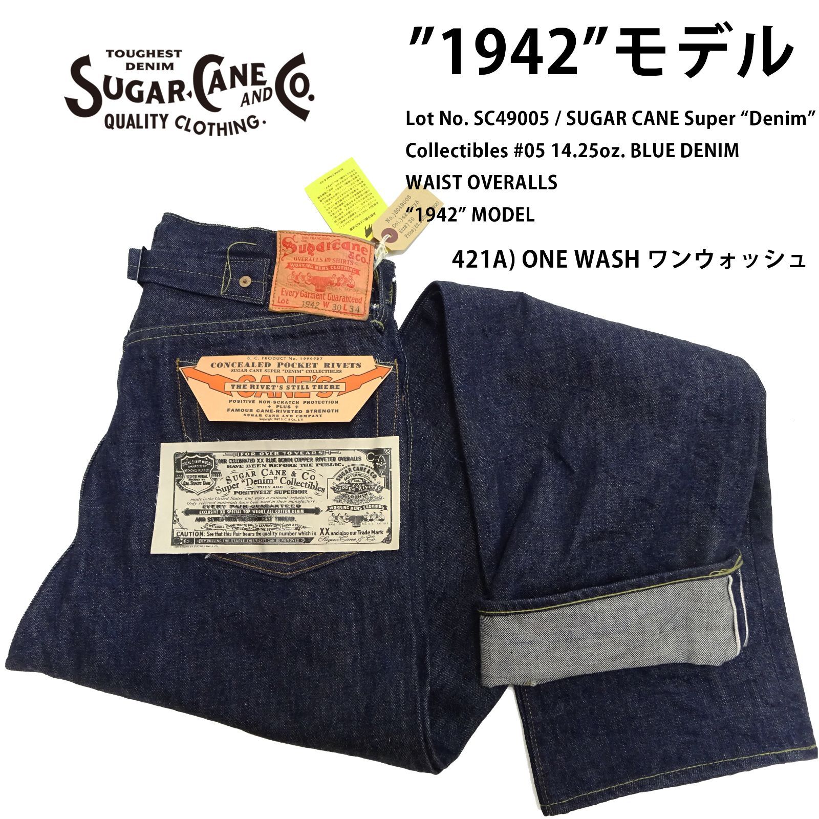シュガーケーン SUGAR CANE スーパーデニム SC49005  1942モデル Super “Denim” Collectibles 14.25oz. BLUE DENIM WAIST OVERALLS  421A) ONE WASH 新品 アメカジ