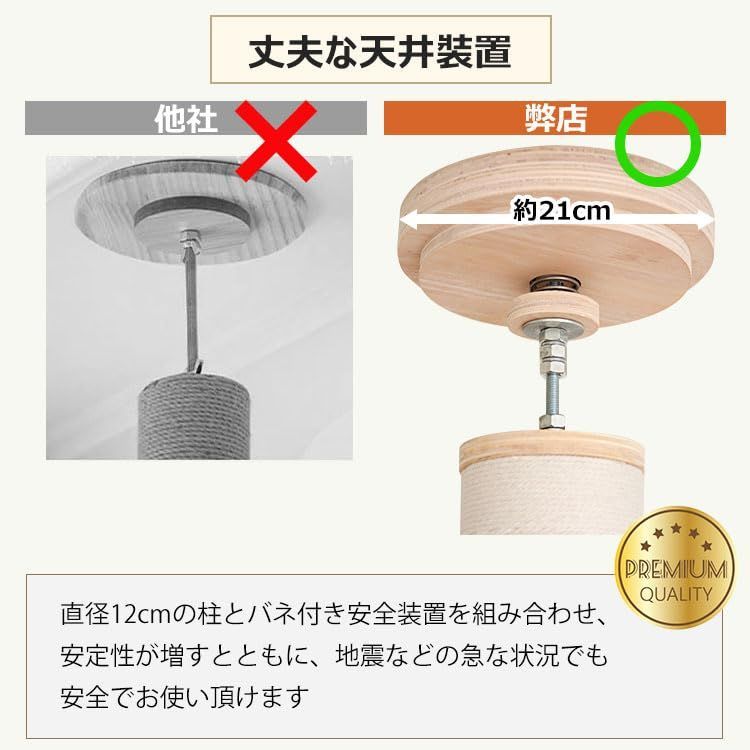 キャットタワー