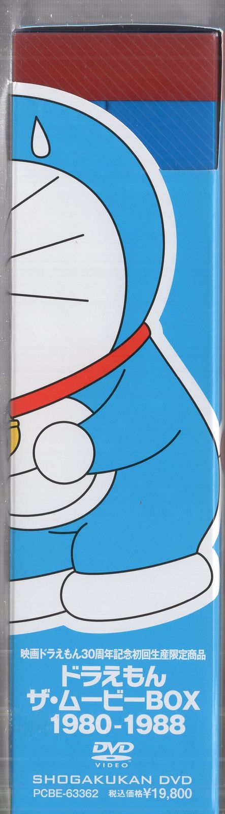 DORAEMON THE MOVIE BOX 1980-1988， 1989-1997 (スタンダード版) [DVD