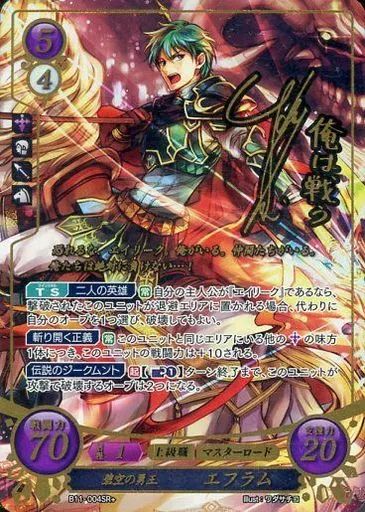 ファイアーエムブレム サイファ B11-004SR＋ エフラム(サイン入り) 中古】TCGファイアーエムブレム0 B11-004SR+[SR+]：碧空の勇王