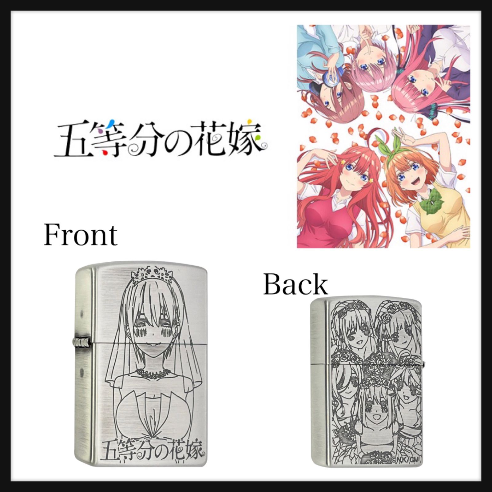 ZIPPO ゴトウブンF 五等分の花嫁 一花 ウェディングドレス アニメ 