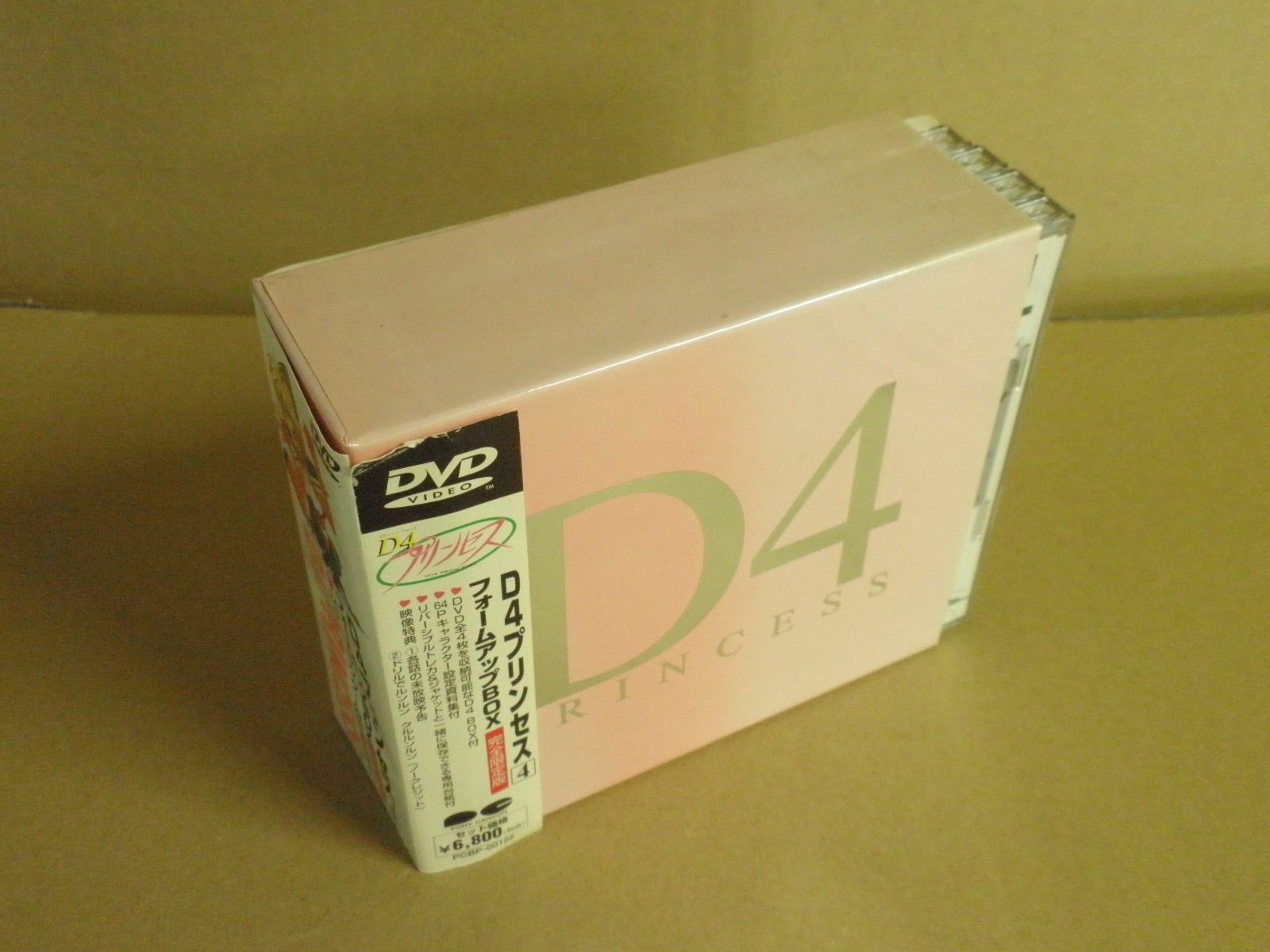 D4プリンセス(4) フォームアップBOX〈限定・BOX付〉 DVD】D4プリンセス 4 フォームアップBOX［完全限定版］ - メルカリ
