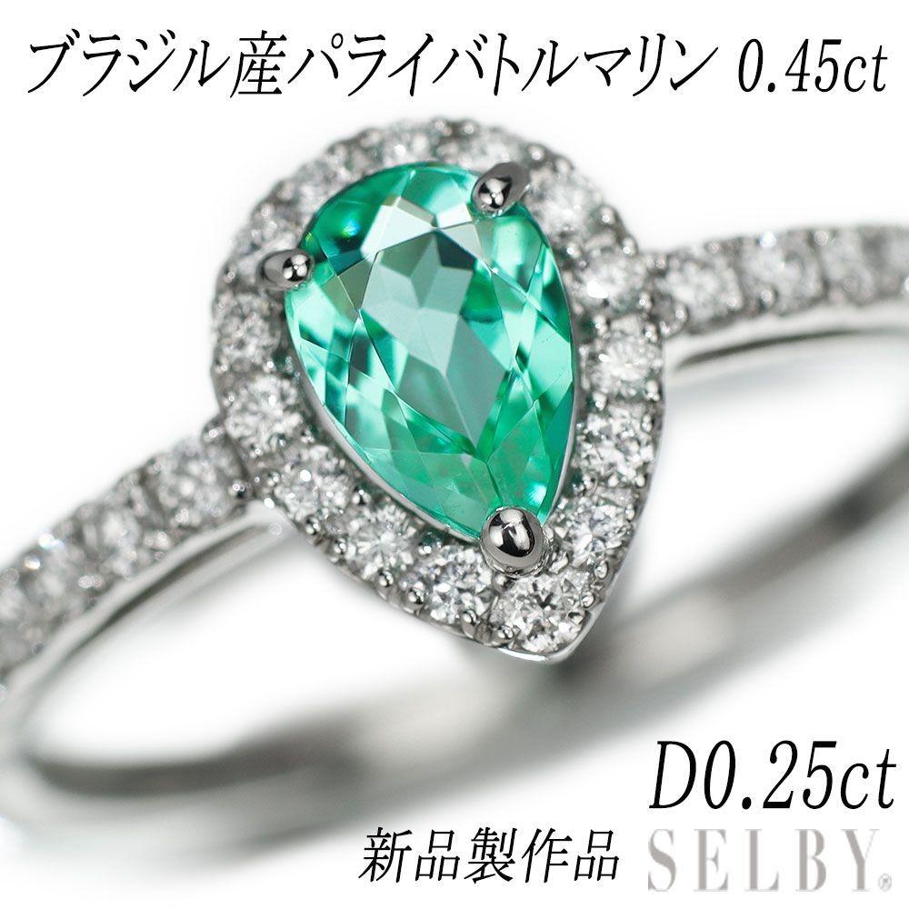 新品 Pt950 ブラジル産パライバ トルマリン ダイヤモンド リング