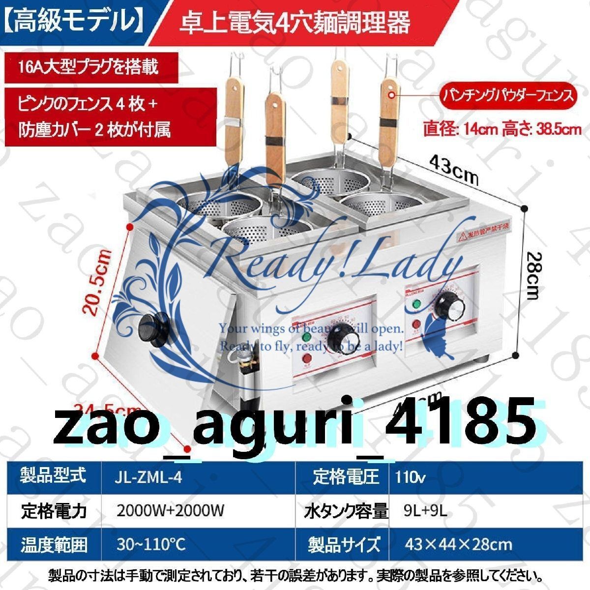 業務用電気式ゆで麺器多用途
