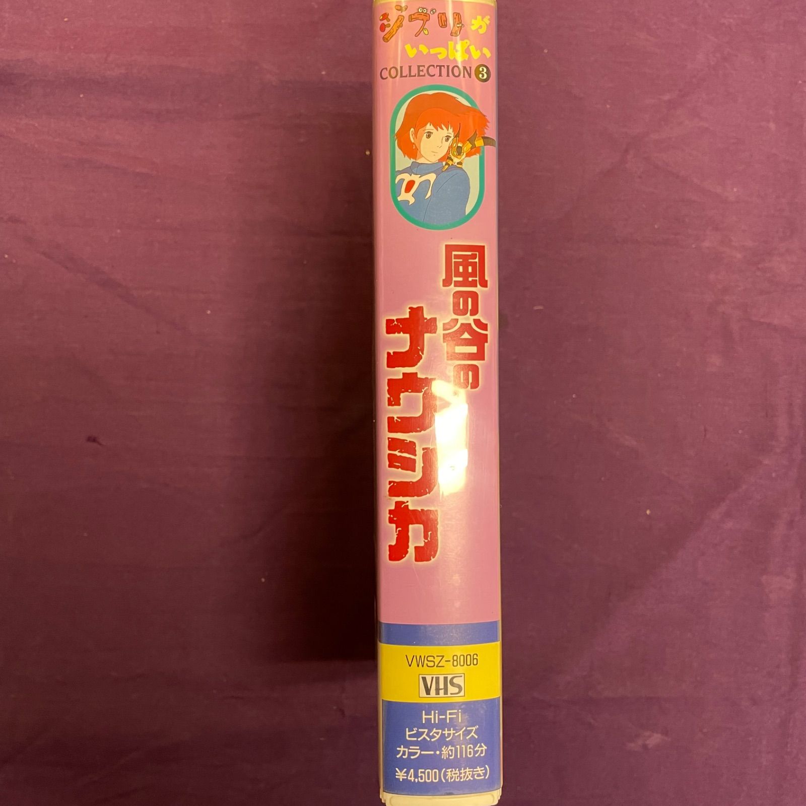 風の谷のナウシカ 【VHS】 ビデオ - メルカリ