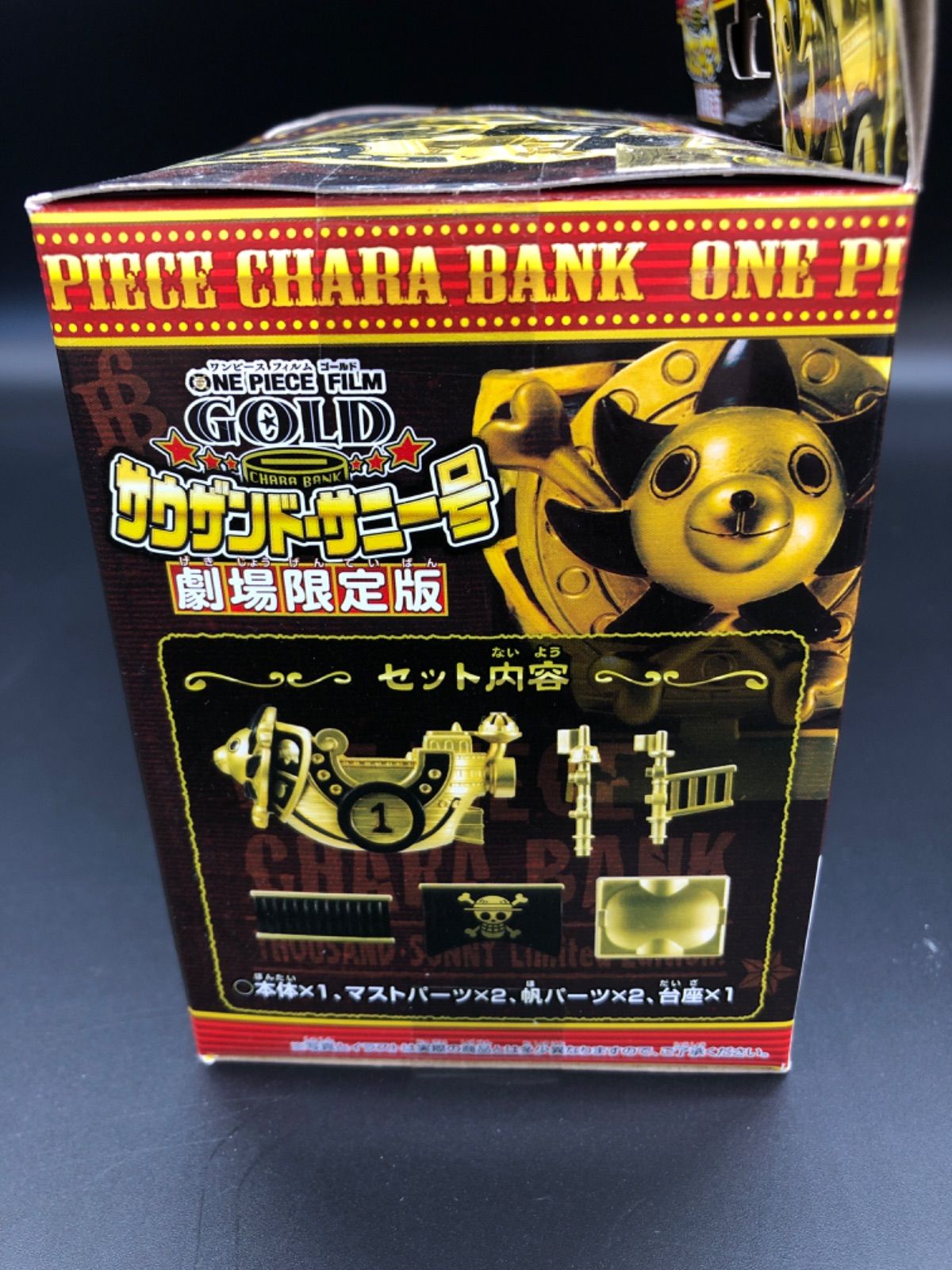 ONE PIECE FILM GOLD サウザンドサニー号 劇場限定版貯金箱 - メルカリ