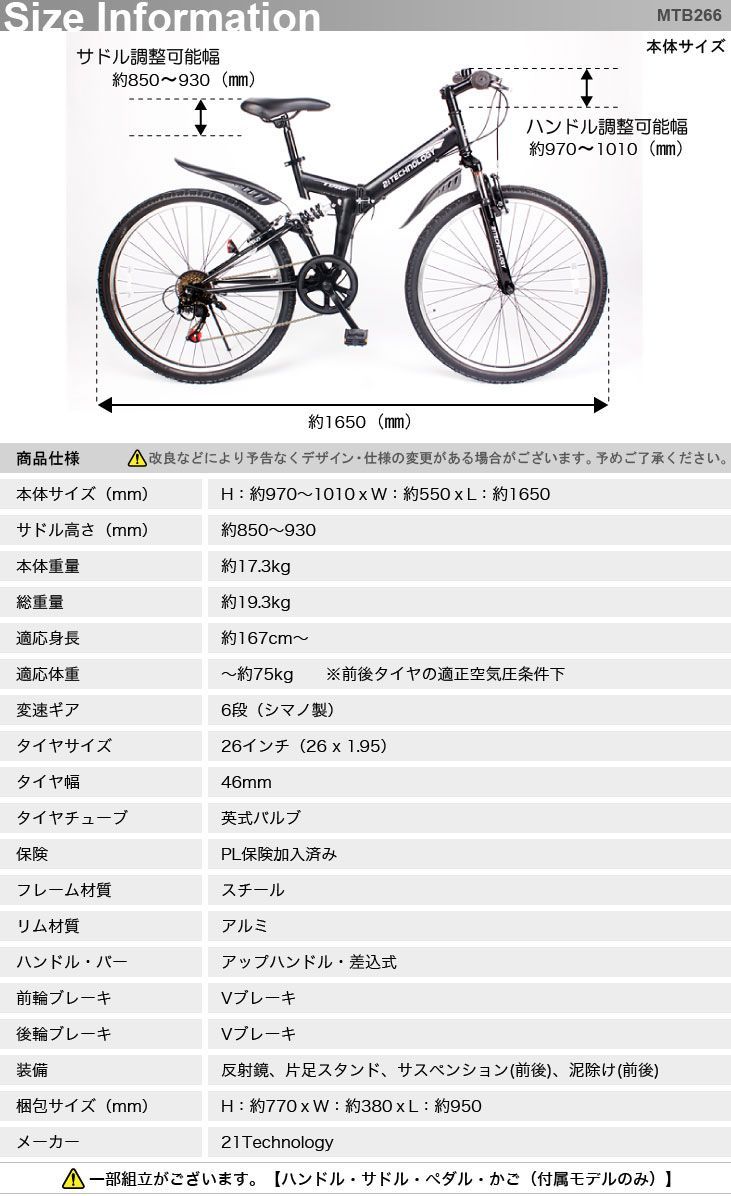 折りたたみマウンテンバイク 26インチ