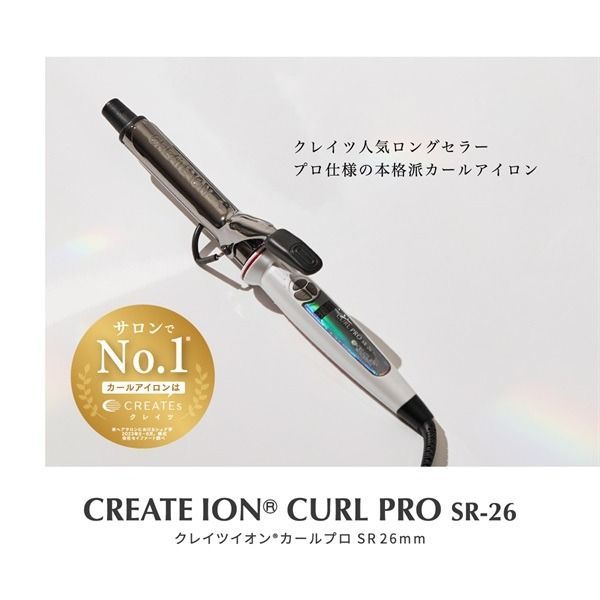 正規品 クレイツイオン カールプロ SR 26mm ヘアアイロン CREATEION カールアイロン ヘアーアイロン チタニウムプレート 美容室専売品 プロ仕様 カールヘア ヘアケア コテ 巻き髪 使いやすい 細巻き 極太