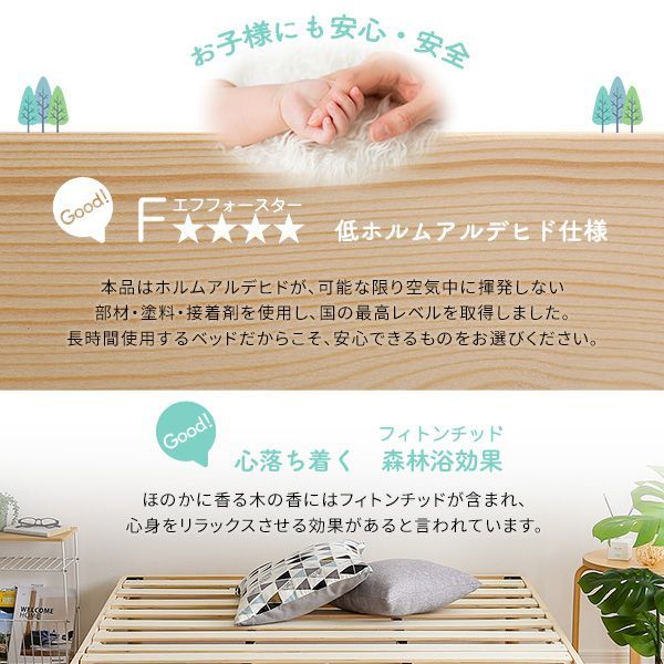 すのこベッド