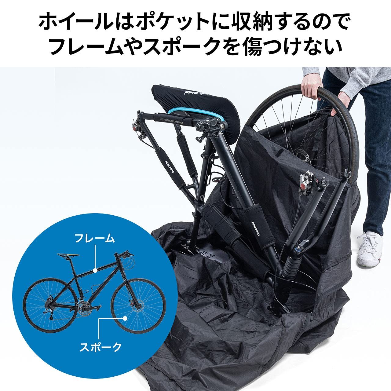 輪行袋