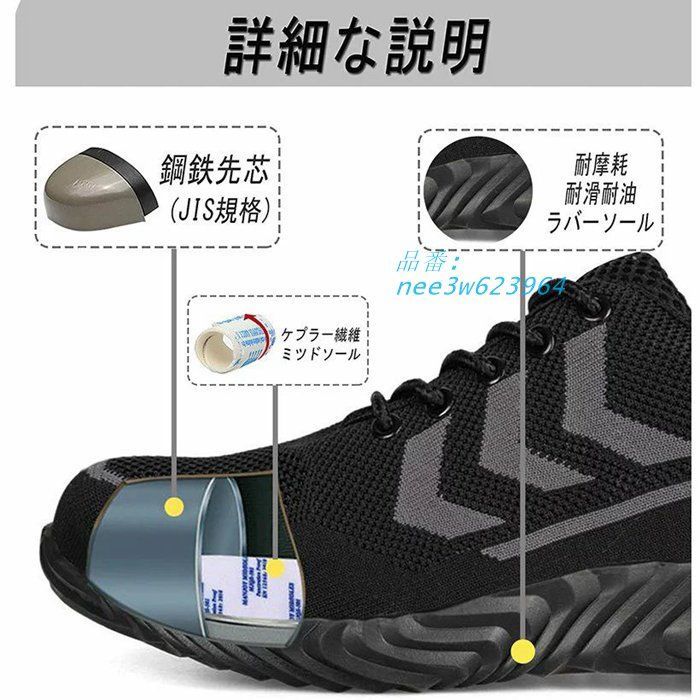 安全靴 作業靴
