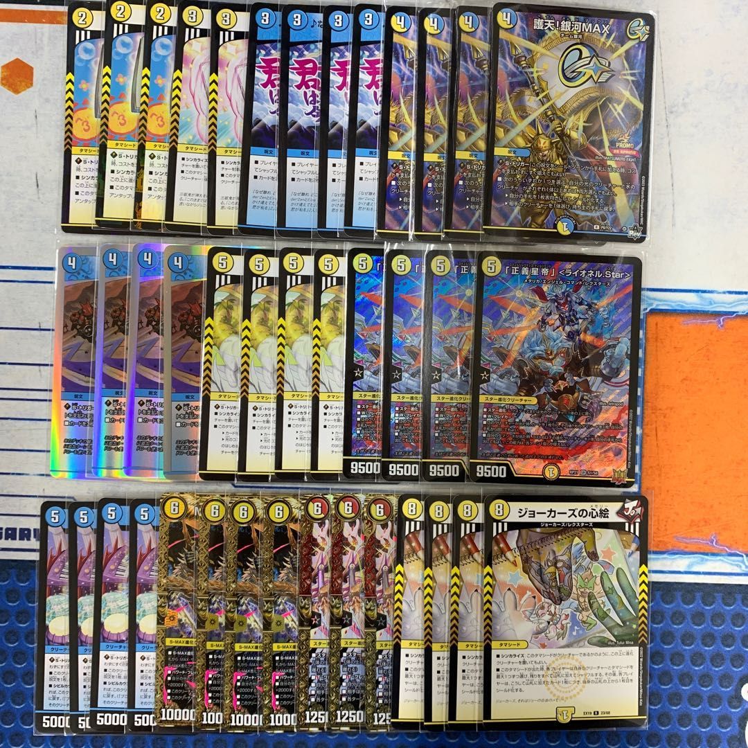デュエマ ライオネルstarデッキの通販 1637822544（1636629872